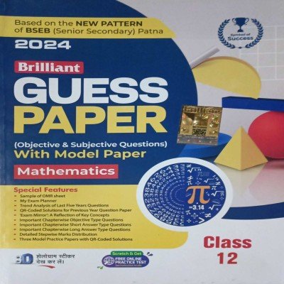 Brilliant 12th guess paper mathematics