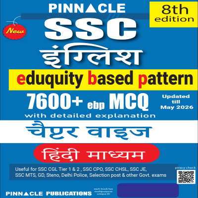 SSC English 7600+ ebp MCQs book | 8th Edition | Updated Till May 2026 | Hindi Medium | Eduquity-Based Latest SSC Pattern | Chapterwise Detailed Practice Book for SSC CGL, CHSL, MTS, CPO, GD & Other SSC Exams