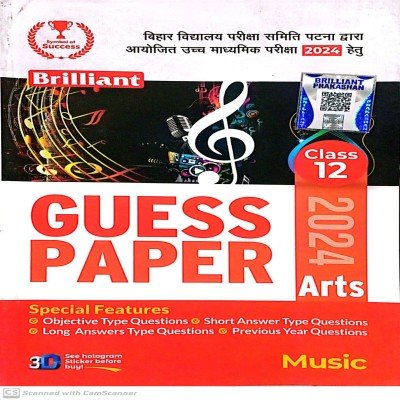 Brilliant 12th guess paper Music