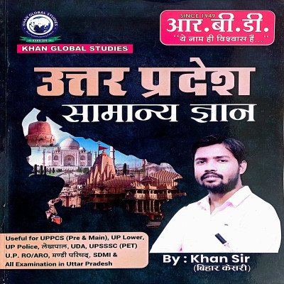Khan Sir Uttar pradesh Samanya gyan F372