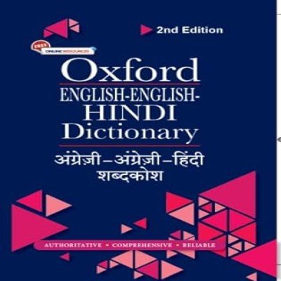 Oxford English- English- Hindi Dictionary