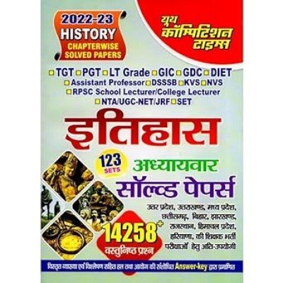 youth TGT PGT History chapterwise solved Paper