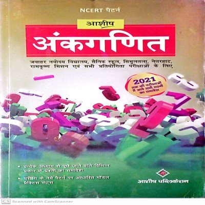 Aashish ankganit in hindi