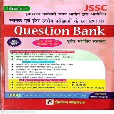 Shivangan JSSC Inter & graduation level solved paper