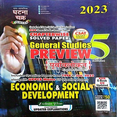 Ghatna chakra Economic & Social Development 23119C