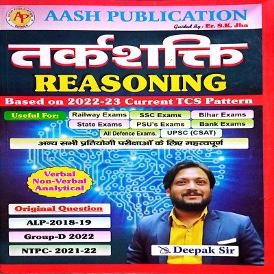AASH Reasoning by Deepak Sir