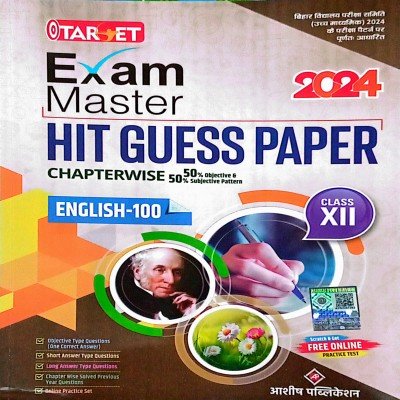 Target exam master hit guess Paper class 12 English