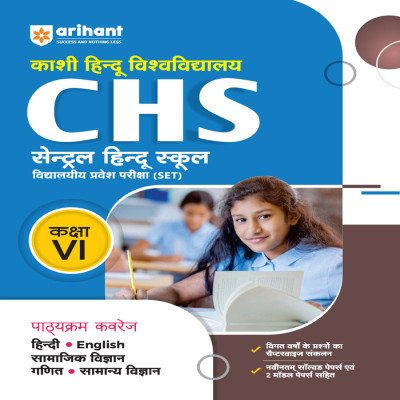 Arihant CHS Set Guide Class 6th In Hindi G295