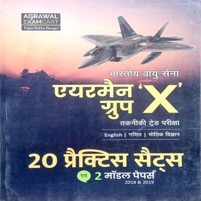 Agarwal Indian Airforce Group X Practice Set In Hindi CB444