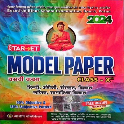 Target Model Paper Class 10th