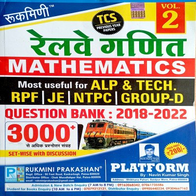 Rukmini Railway Ganit 3000+ Question Bank Vol-2