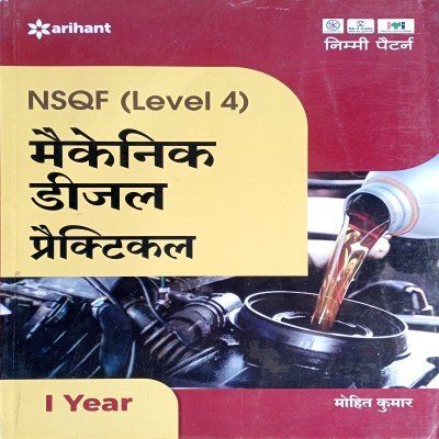 Arihant ITI machenics diesel practical A088