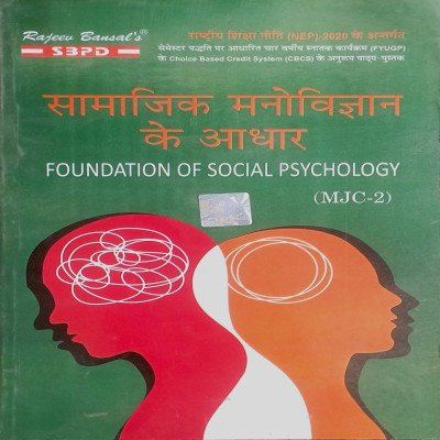 Sbpd samajik Manovigyan ke Adhar MJC 2