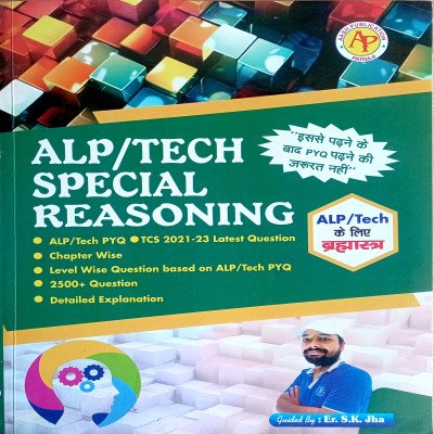 S K Jha ALP/Tech Special Reasoning PYQs 2500+
