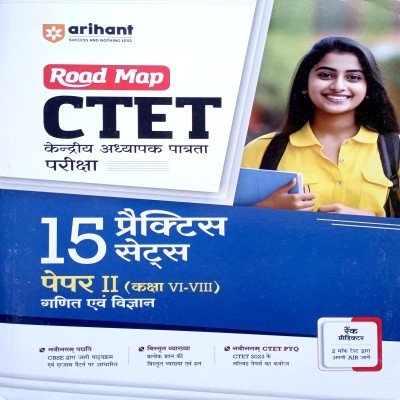 Arihant CTET 15 Practice Sets Paper 2 Math & Science Class 6 to 8 G218