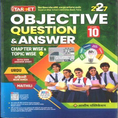 Target Objective Question & Answer Class 10 2027 | Urdu, Non-Hindi & Maithili