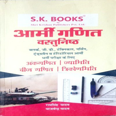 Ram Singh Yadav Indian Army Math In Hindi 108