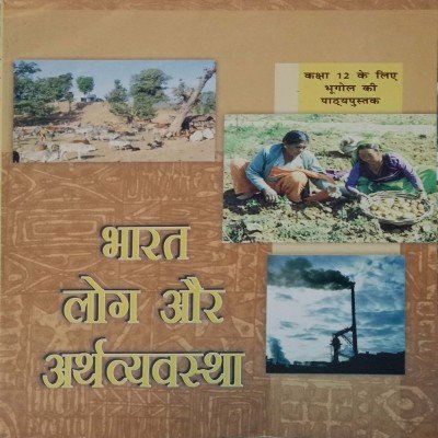 Ncert geography 12th in hindi bharat log Aur Arthwyvastha