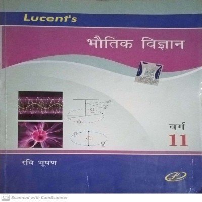 Lucent Physics 11th In Hindi