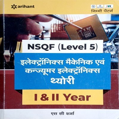 Arihant ITI electronics machenic and consumer electronics theory A084