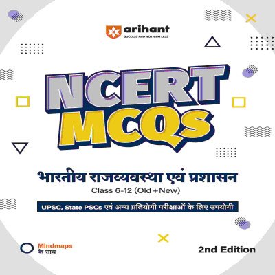 Arihant NCERT MCQs Bhartiya Rajvyavastha avm Prashasan Class 6-12